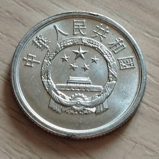 Китай 2 фыня 1987г.