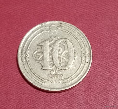 10 куруш 2009 Турция