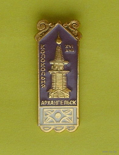 Архангельск. Колокольня. 0015.