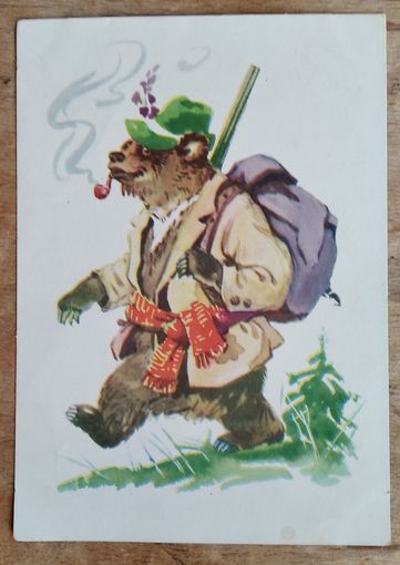 Вендер А. Медведь-охотник. 1957 г. Таллин. Чистая.