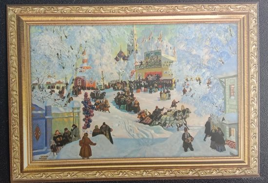 Открытка Беларусь 2018 Русская живопись Кустодиев Масленица 1919
