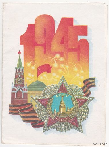 Телеграмма 13
