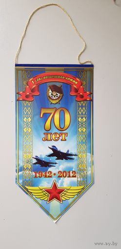 Вымпел 70 лет 1(226) воздушная армия 1942-2012