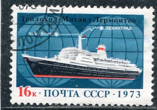 СССР 1973.. Пассажирская линия Ленинград - Нью Йорк