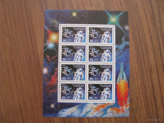 СССР 1990 МЛ День Космонавтики (кр п)