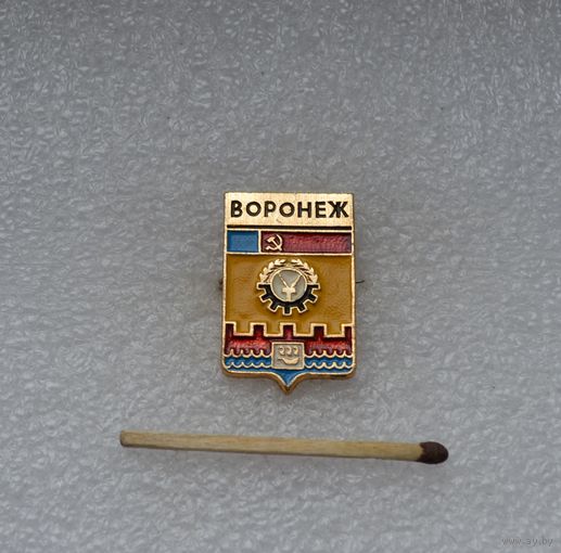 Воронеж.
