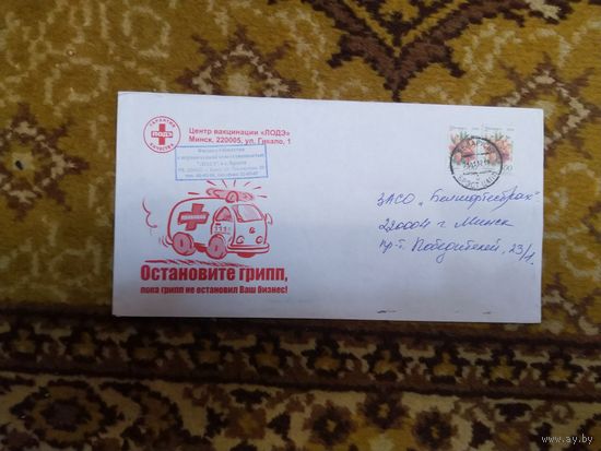 Беларусь конверт медицина