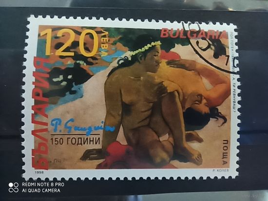 Болгария 1998, искусство