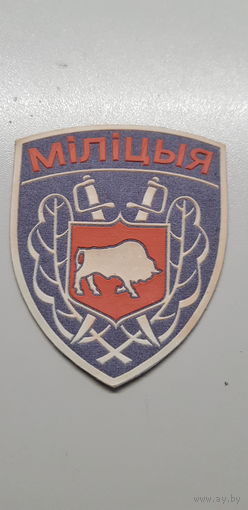 Шеврон милиция Беларусь*