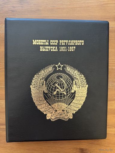 1921-1957: Коллекция монет регулярного выпуска