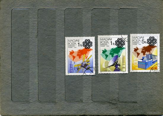 ВЕНГРИЯ, 1985, 3м  КОСМОС, СВЯЗЬ,  (на "СКАНЕ" справочно приведены номера и цены по Michel)