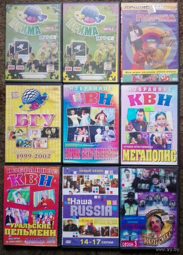 КВН, Наша Russia на DVD. Цена за один диск.