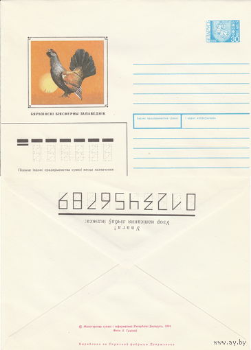 Беларусь 1994 Бярэзiнскi бiясферны запаведнiк Березинский биосферный заповедник (к4)