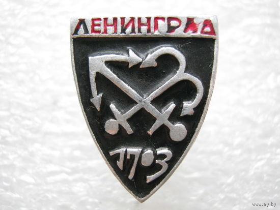 Ленинград.