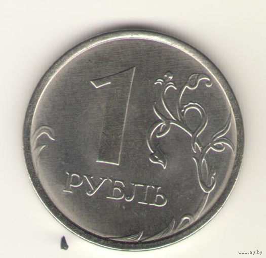 1 рубль 2025 г. ММД. Мешковая.