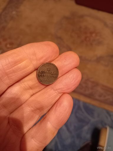 1/4 копейки,1841г. отличный сохран.