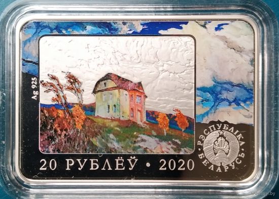 20 рублей.  Рущиц