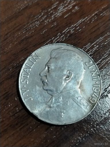 Монета серебро