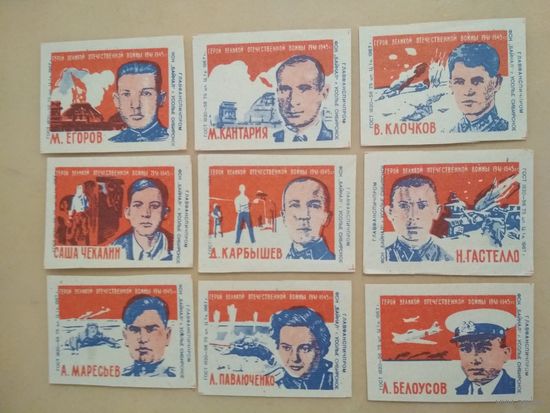 Спичечные этикетки ф.Байкал. Герои Великой Отечественной войны 1941-1945 гг.. 1967 год