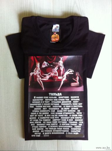 - АВТОР-МАЙКА (Эксклюзив!)с рифмой ТИЛЬДА Автограф поэта на своём фото 100 % хлопок 50 р-р