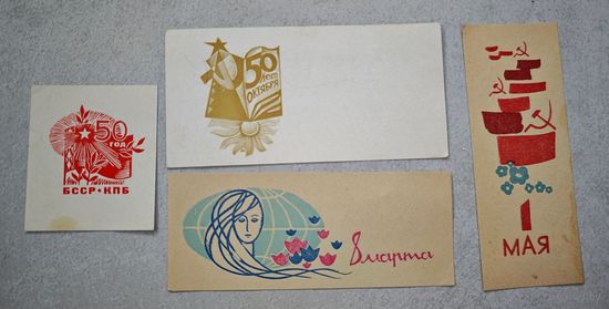 Буклеты СССР