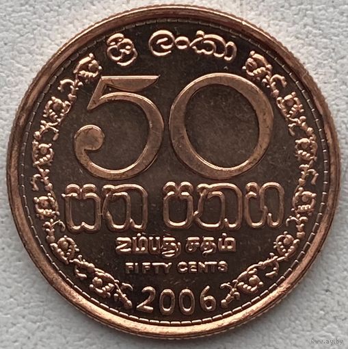 Шри-Ланка 50 центов 2006 г.
