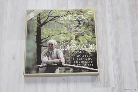 Виниловая пластинка, Георгий Свиридов "Романсы и песни".
