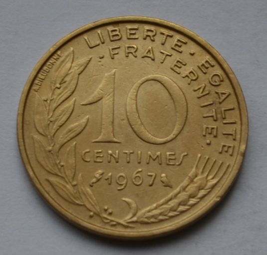 Франция, 10 сантимов 1967 г.