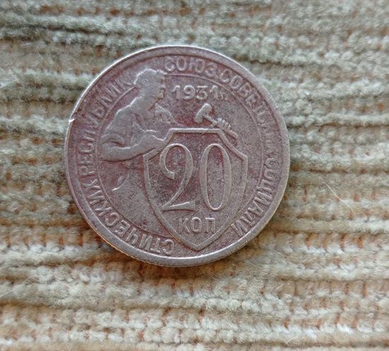 Werty71 СССР 20 копеек 1931 Молотобоец Кузнец 1 2