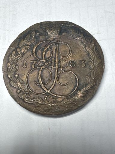 5 копеек 1783 год, КМ