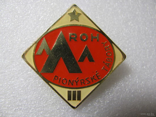 Знак. ЧССР. Пионерский слёт. 3 разряд. ROX. тяжёлый.