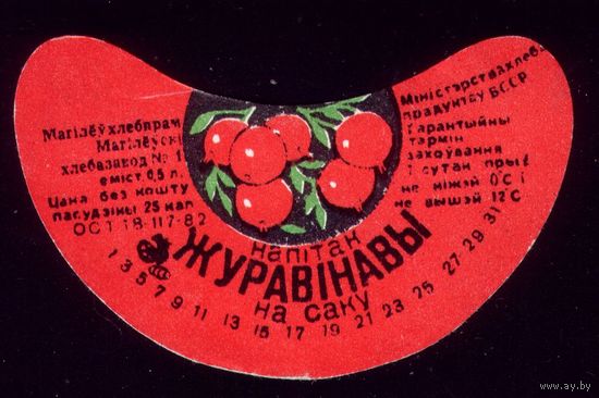 Этикетка Напиток Журавiнавы Могилёв