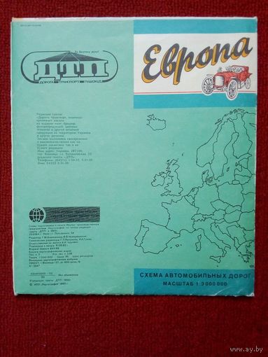Карты автомобильных дорог Европы