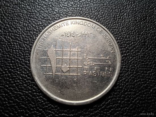 Иордания 10 пиастров 1993