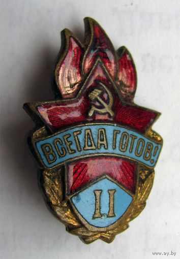 Всегда готов. 2 ступень. N1