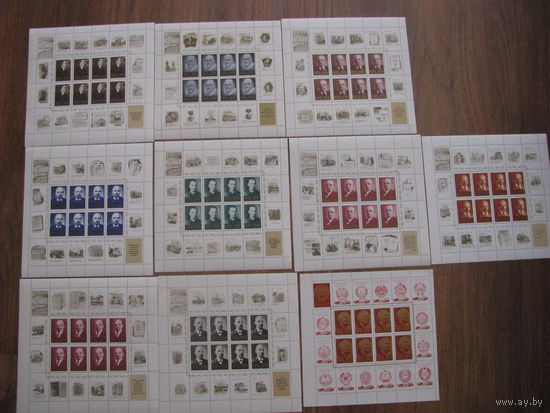 СССР 1970 МЛ 100-летие со дня рождения В.И.Ленина (кр п)