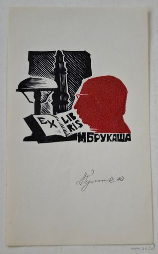 Экслибрис