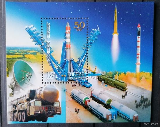 2007, Россия 50 лет космодрому "Плесецк". Космос. Блок **MNH
