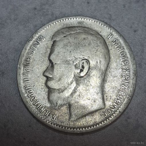 Рубль 1896 АГ