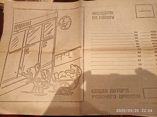 Биллютень завода