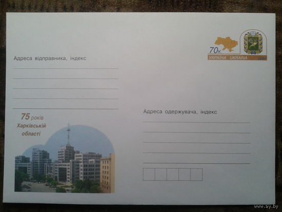 Украина 2007 хмк с ом герб Харькова