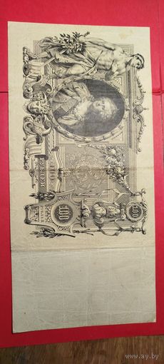 100 рублей 1910. Шипов - Метц. Иб. С рубля. (16) Красивый номер.