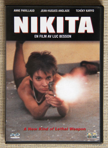 Люк Бессон "Её звали Никита" DVD