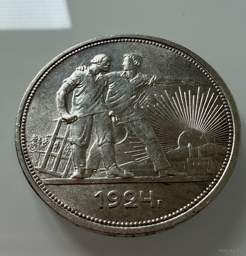 1 рубль 1924 г. ( П Л ). РСФСР. Люкс. СЕРЕБРО