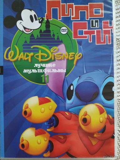 DVD  Лило и Стич