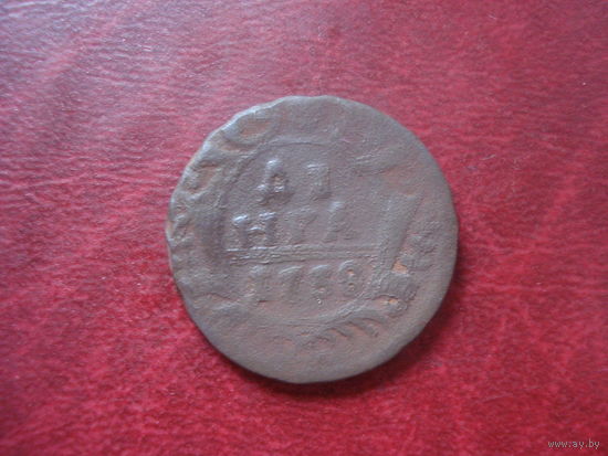 Денга 1738 года Российская Империя (Анна Иоановна)
