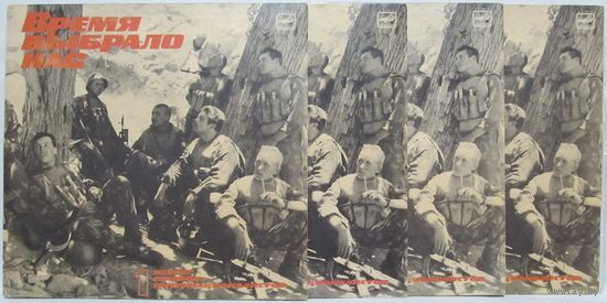 Время выбрало нас. Песни воинов-интернационалистов (4LP)
