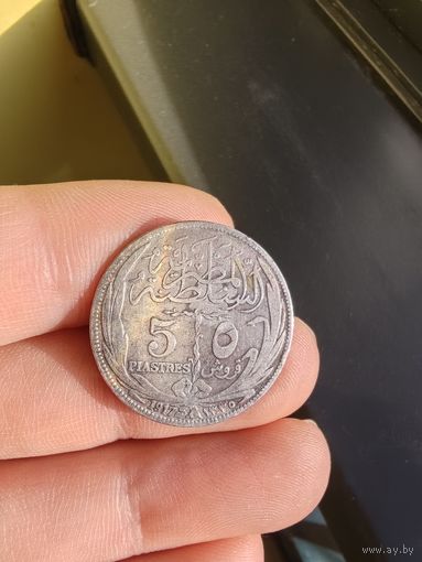 5 пиастров 1917 г. (Н)