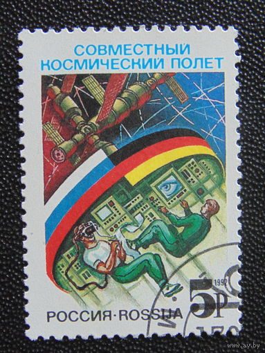 Россия 1992г.