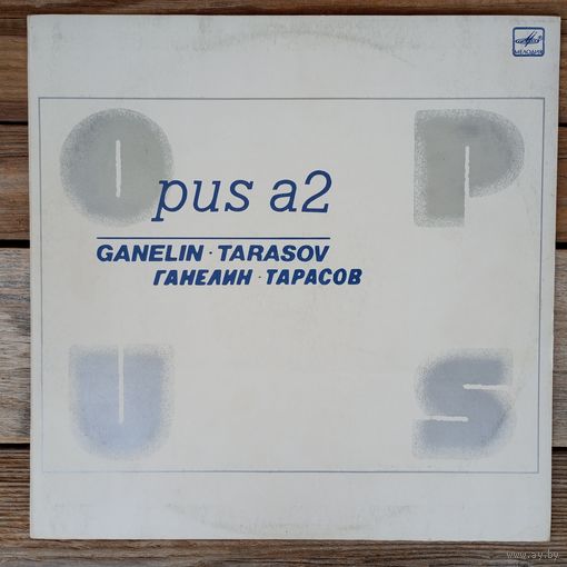 Ганелин, Тарасов - Opus A2 - РЗГ, 1982 г.